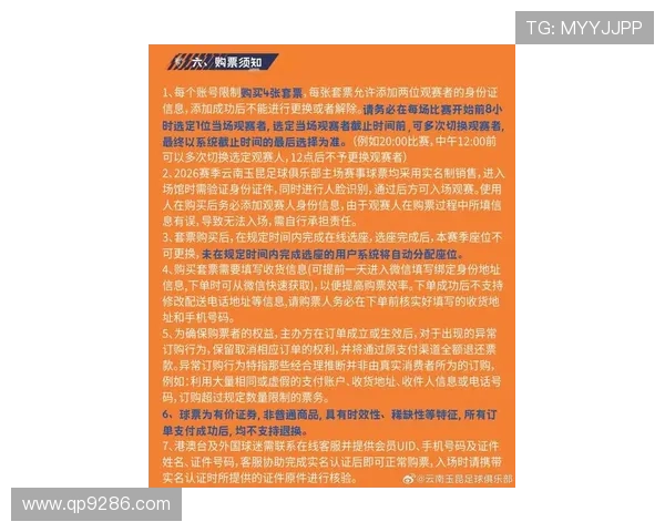 云南玉昆新赛季票价方案正式揭晓 云南玉昆新赛季票价方案正式揭晓